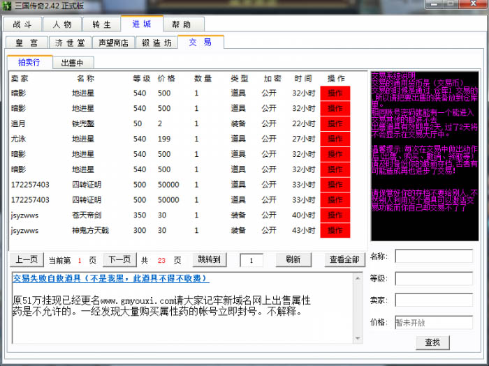 手游梦幻西游69普陀蜃境