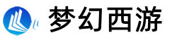 新开梦幻西游私服发布网